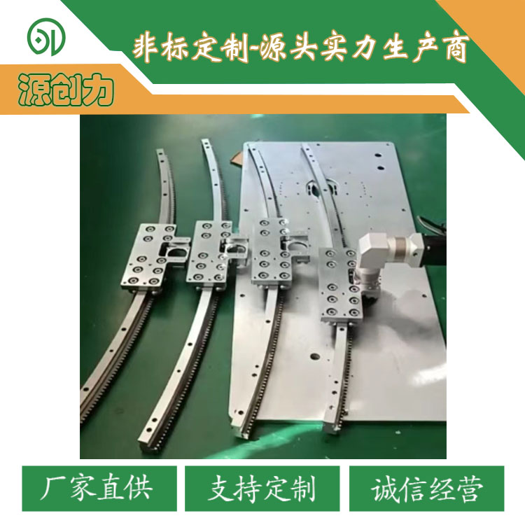 弧形行走機構(gòu)首圖.jpg