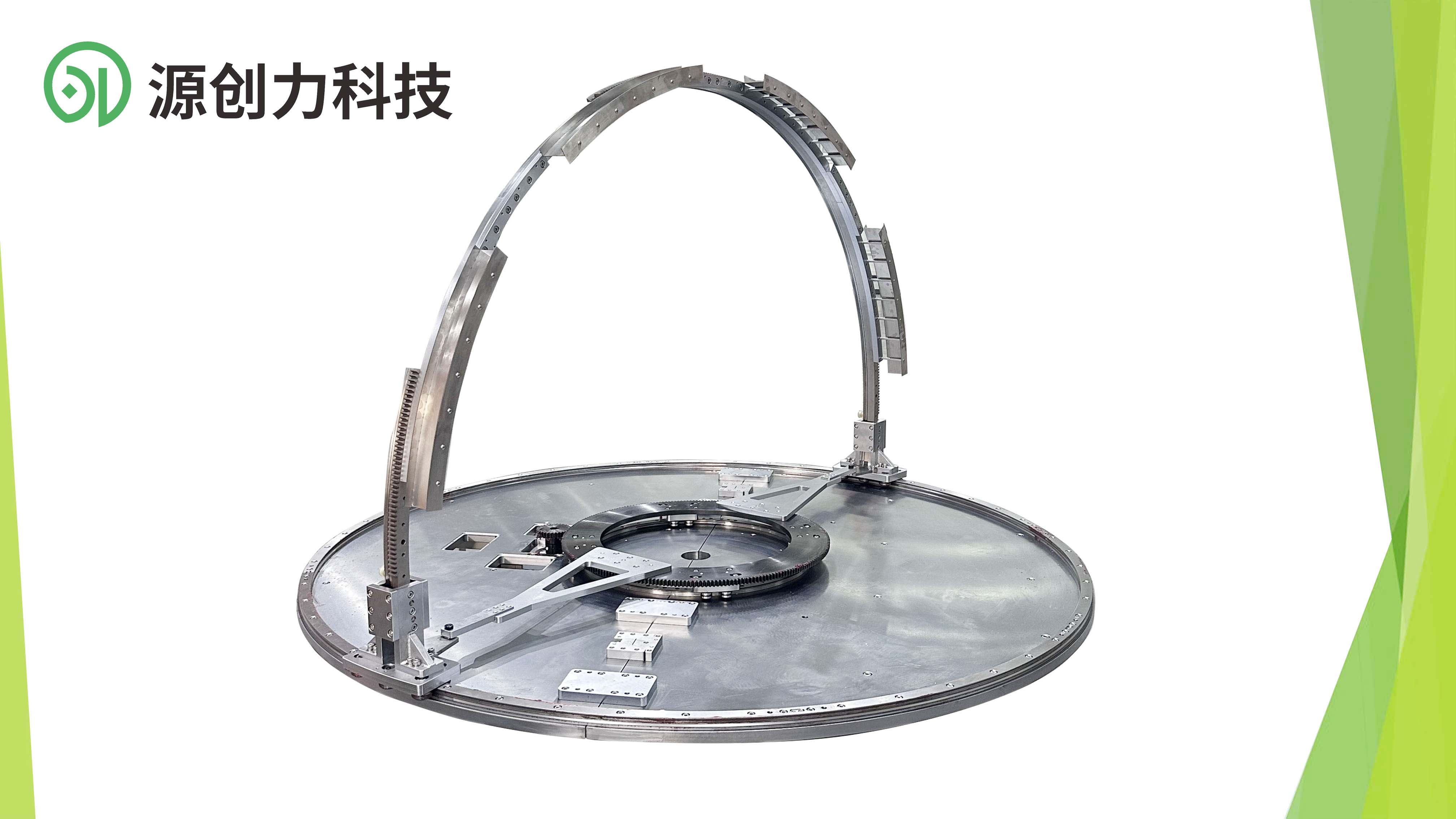 源創(chuàng)力圓弧形導(dǎo)軌